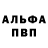 Альфа ПВП СК Trumpocalypse Now