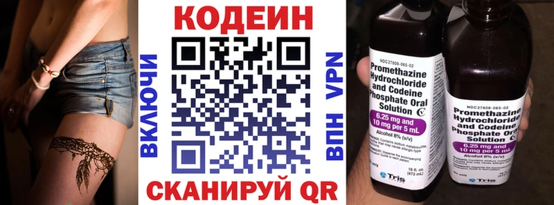 Кодеиновый сироп Lean Purple Drank  мориарти телеграм  Горняк  где продают  