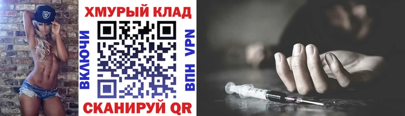 Героин афганец  закладка  Горняк 