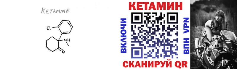 КЕТАМИН VHQ  наркота  Горняк 