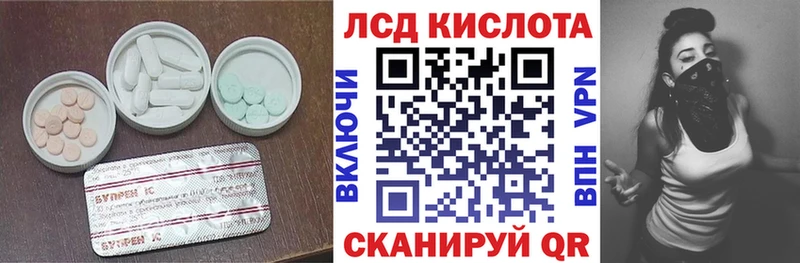 Лсд 25 экстази кислота  Горняк 