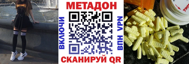 где продают наркотики  Горняк  Метадон methadone 